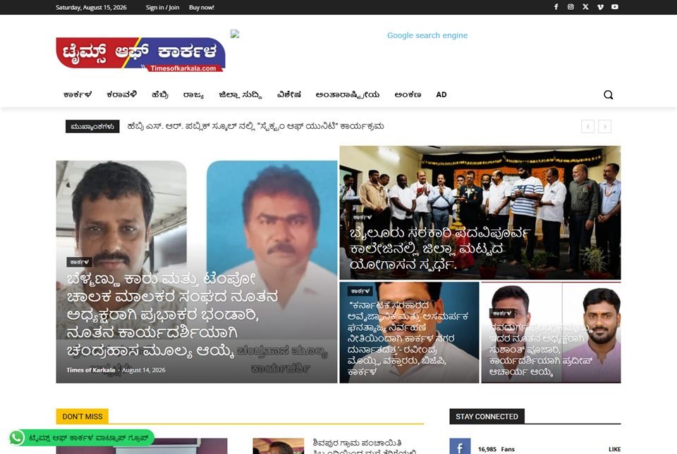 The Times of Karkala website